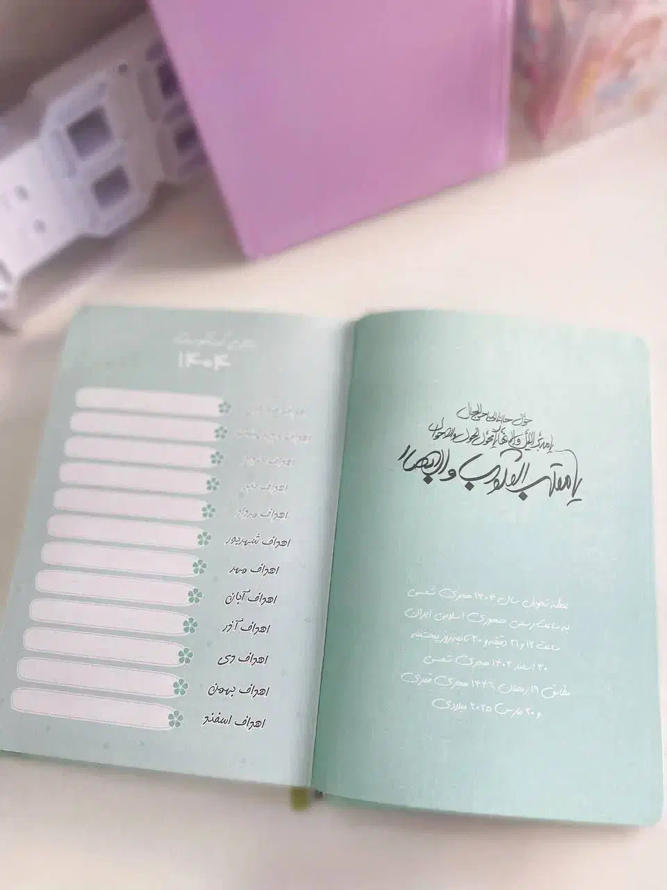 سررسید سالنامه|لوازم التحریر|مشهد, تربیت (صدف)|دیوار