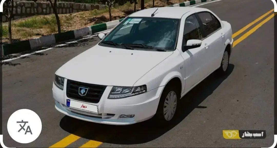 حواله سمند سورن پلاس|خودرو سواری و وانت|قدس, شهرقدس|دیوار