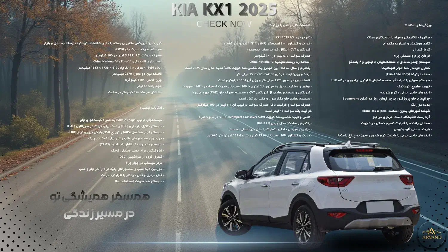 کیا کی ایکس وان ۲۰۲۵|خودرو سواری و وانت|اهواز, پادادشهر|دیوار