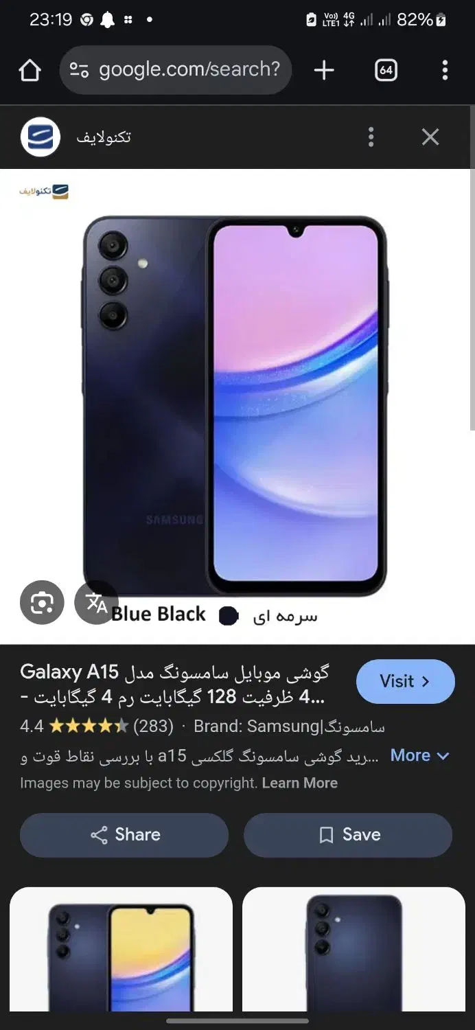 گوشی A15|موبایل|رومشکان, |دیوار