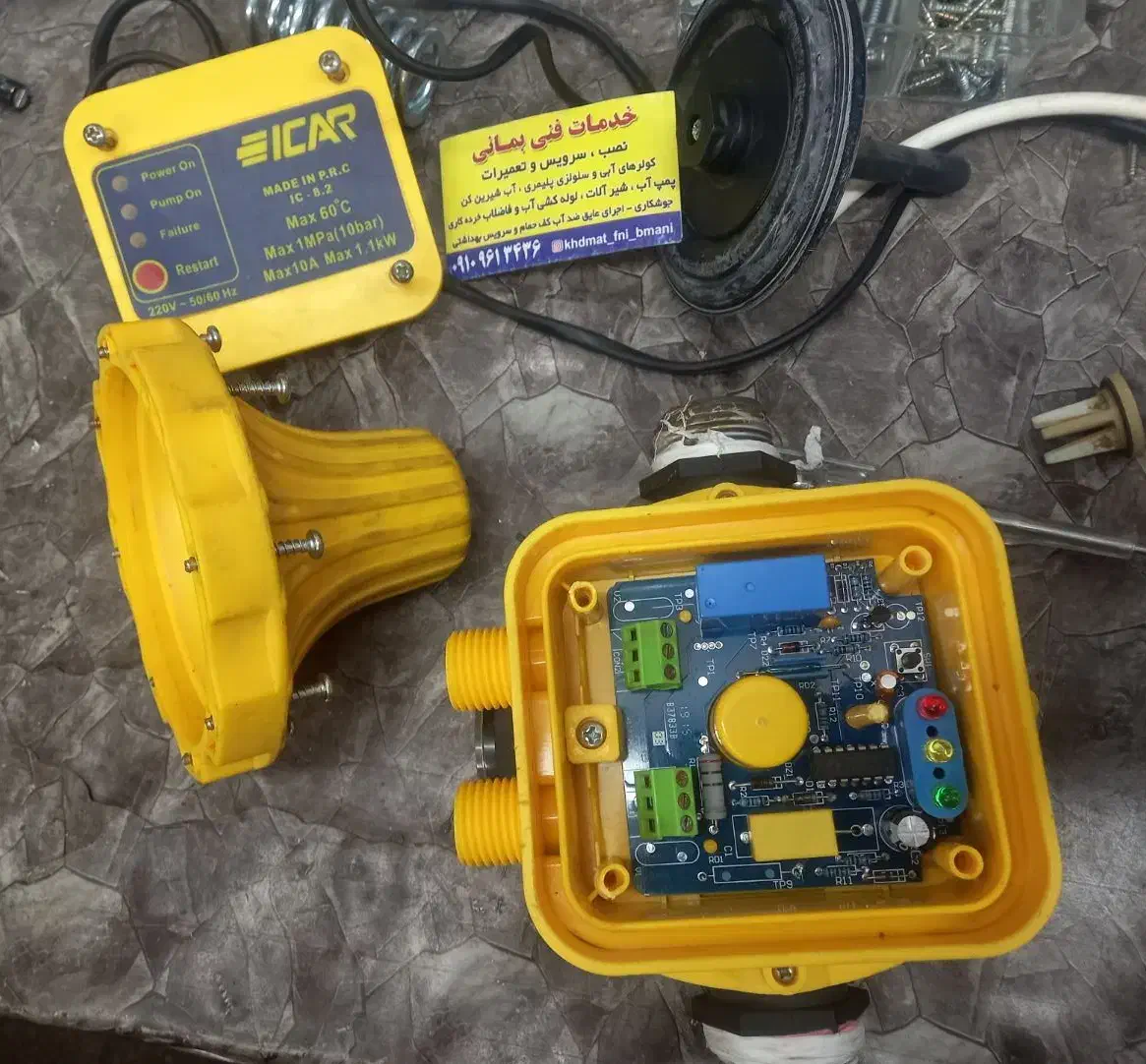 تعمیر ست کنترل ، ست دیجیتال پمپ آب|خدمات پیشه و مهارت|قم, شهدا|دیوار