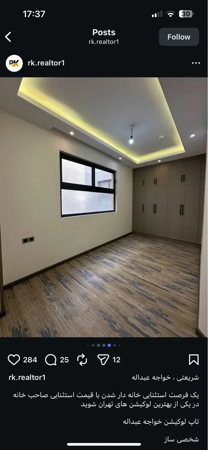 ۳پارکینگ‌سندی/۱۸۰مترسازمان‌مرکز/قابل‌تهاتر|فروش آپارتمان|تهران, سازمان برنامه جنوبی|دیوار