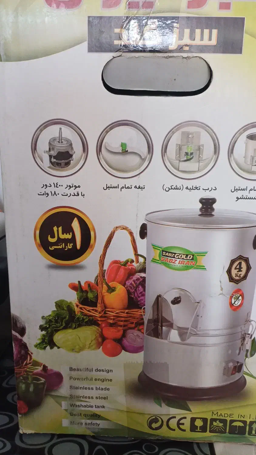 سبزی خرد کن سبز ایران|خردکن، آسیاب، غذاساز|اصفهان, باغ نگاره|دیوار