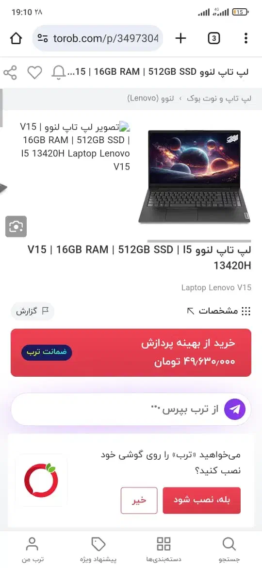 Lenovo v15 لپ‌تاپ لنوو آکبند زیر قیمت|رایانه همراه|تهران, میدان ولیعصر|دیوار