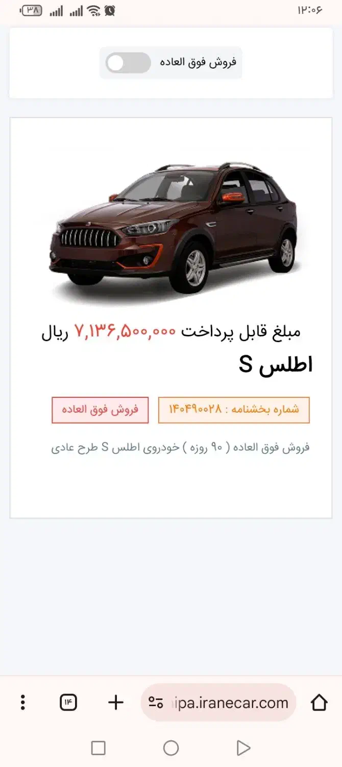 لطلس|خودرو کلاسیک|قم, قم نو|دیوار