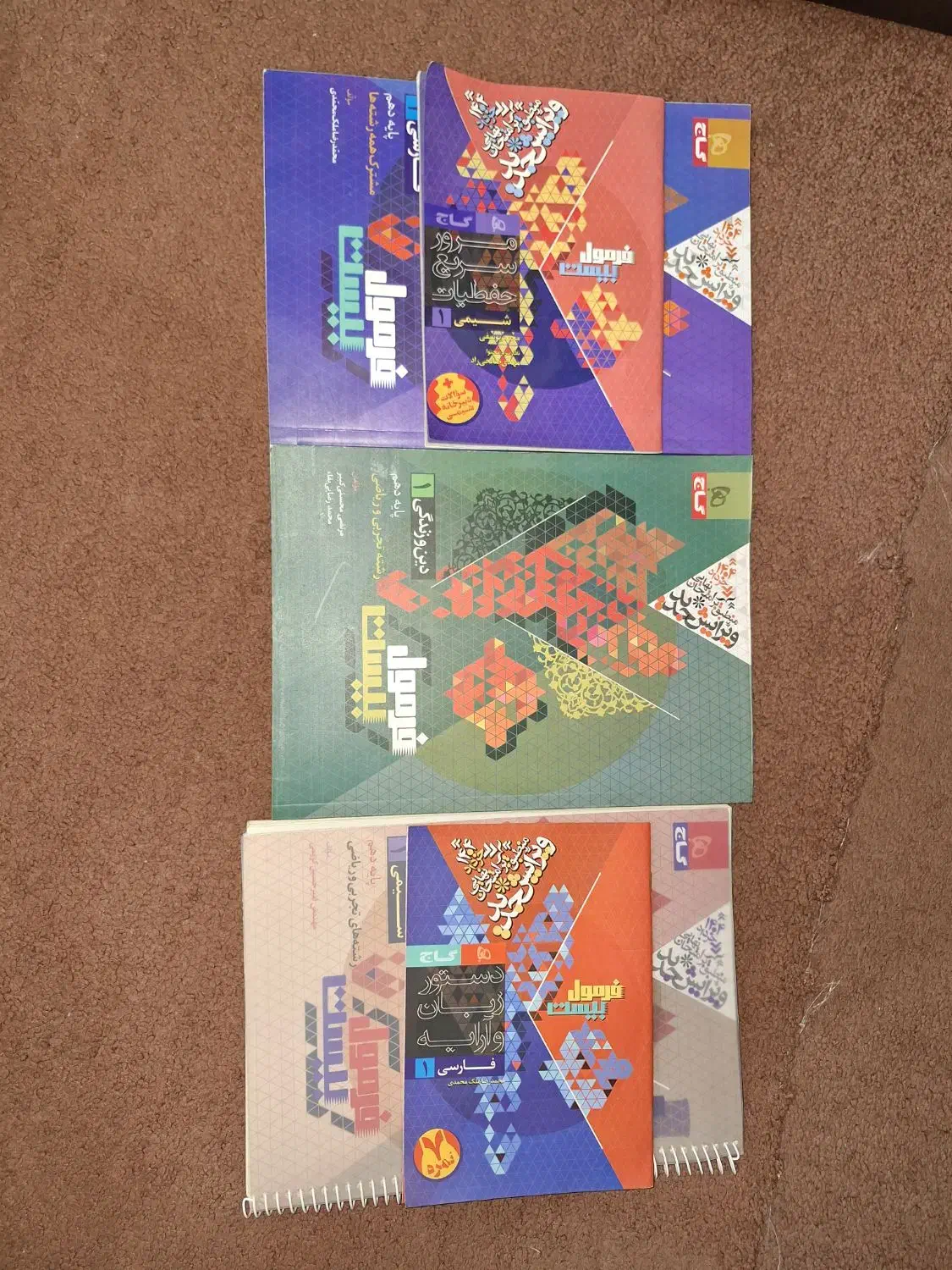 کتاب های فرمول بیست برای ۲۰ در امتحانات|کتاب و مجله آموزشی|برازجان, |دیوار