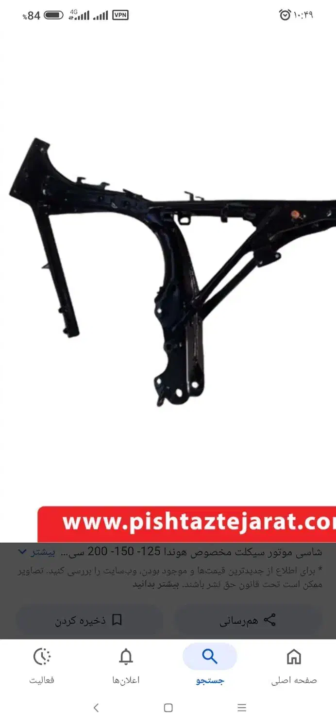 پیدا شده اسکلت|اشیا|ارومیه, |دیوار