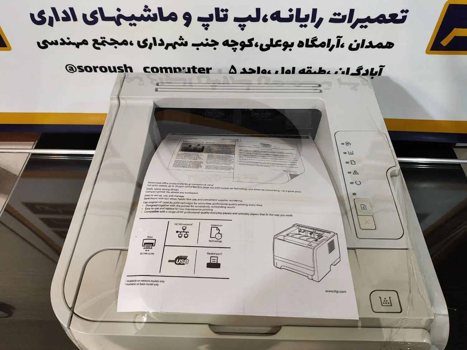 پرینتر HP 2035|پرینتر، اسکنر، کپی، فکس|همدان, |دیوار