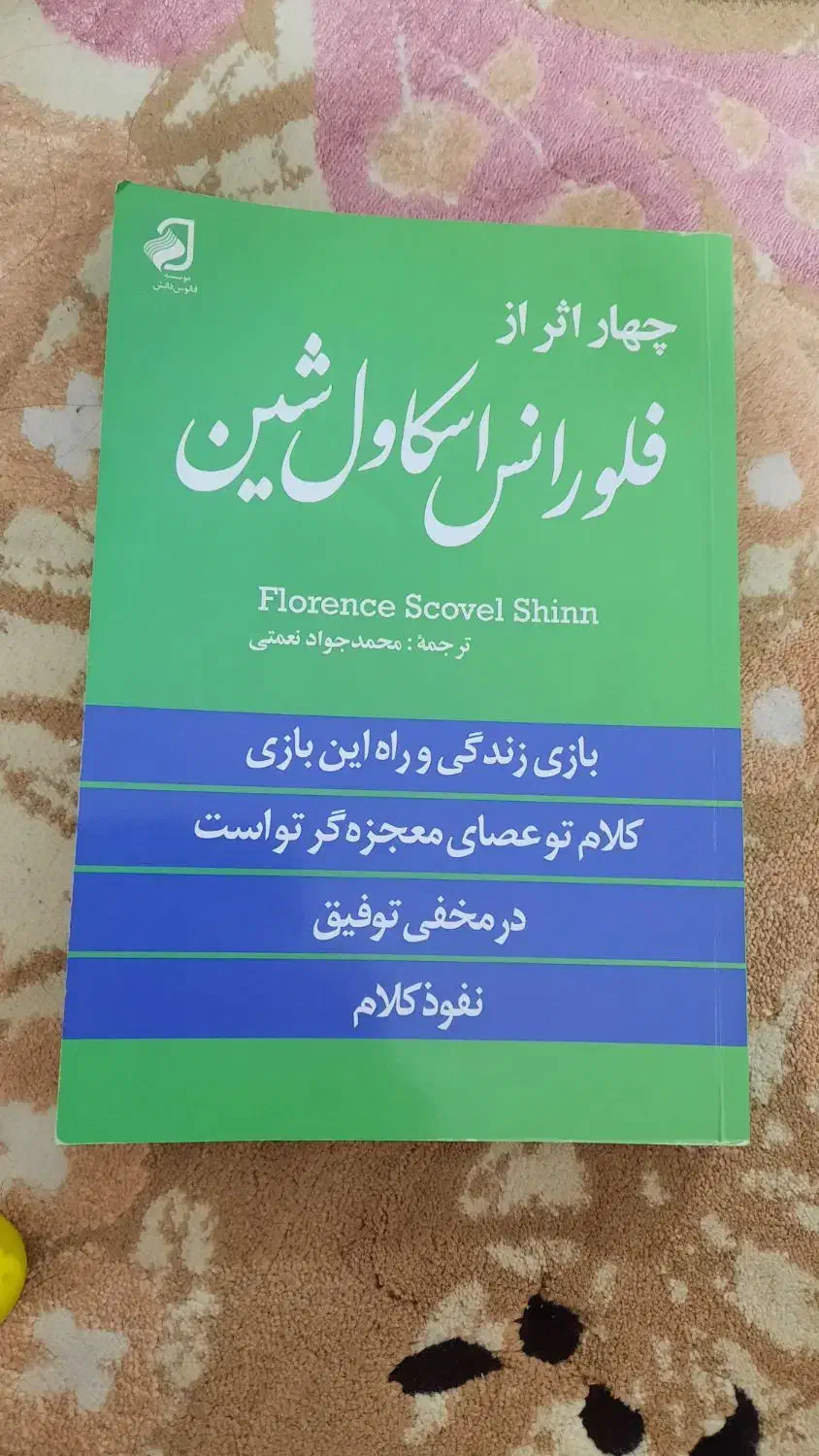 کتاب نو|کتاب و مجله ادبی|مشهد, توس (بلوار توس)|دیوار