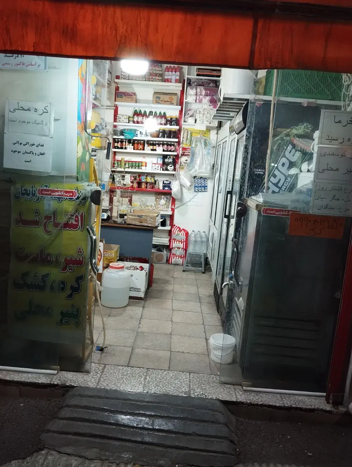 واگذاری لبنیات در محله ی شلوغ.|اجارهٔ مغازه و غرفه|قم, وادی السلام|دیوار