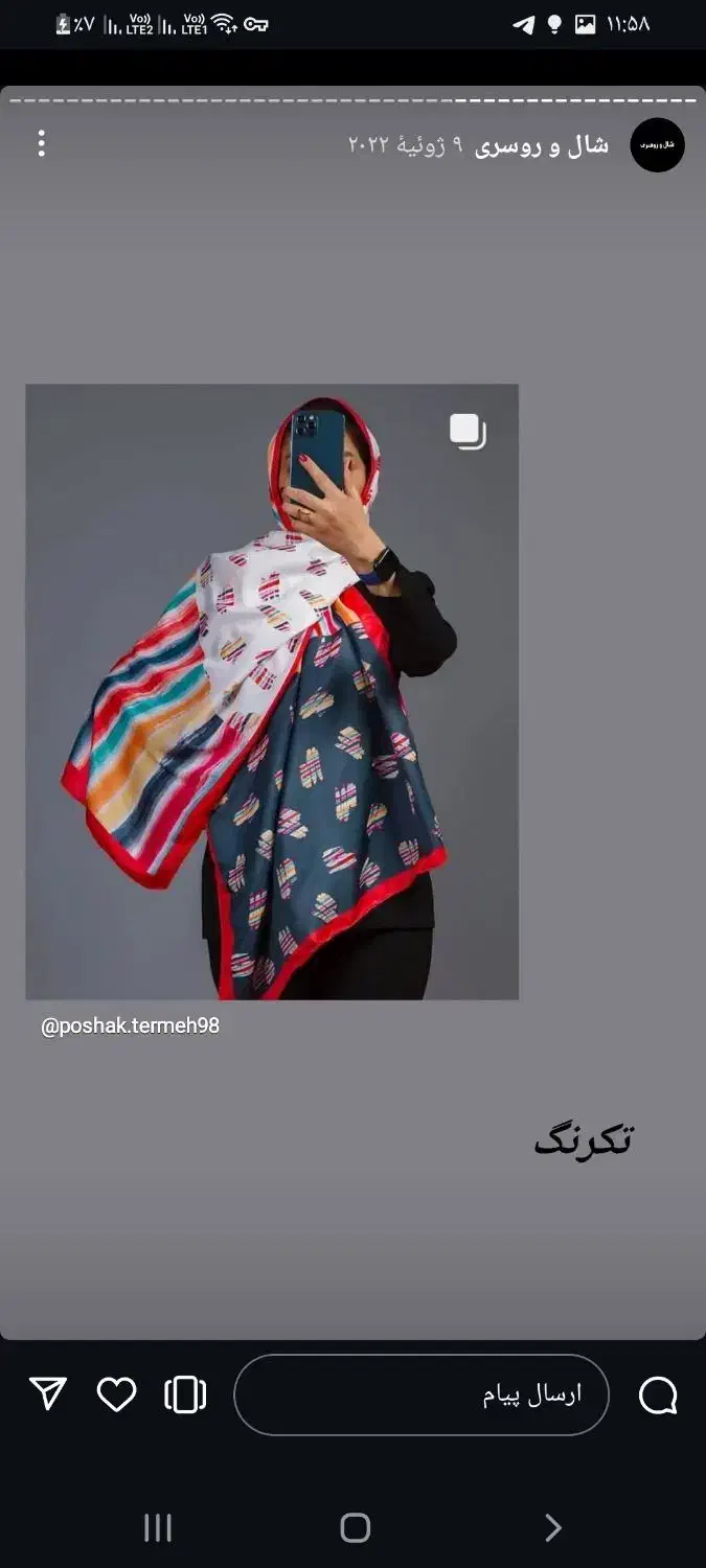 شال و روسری|لباس|سمنان, |دیوار