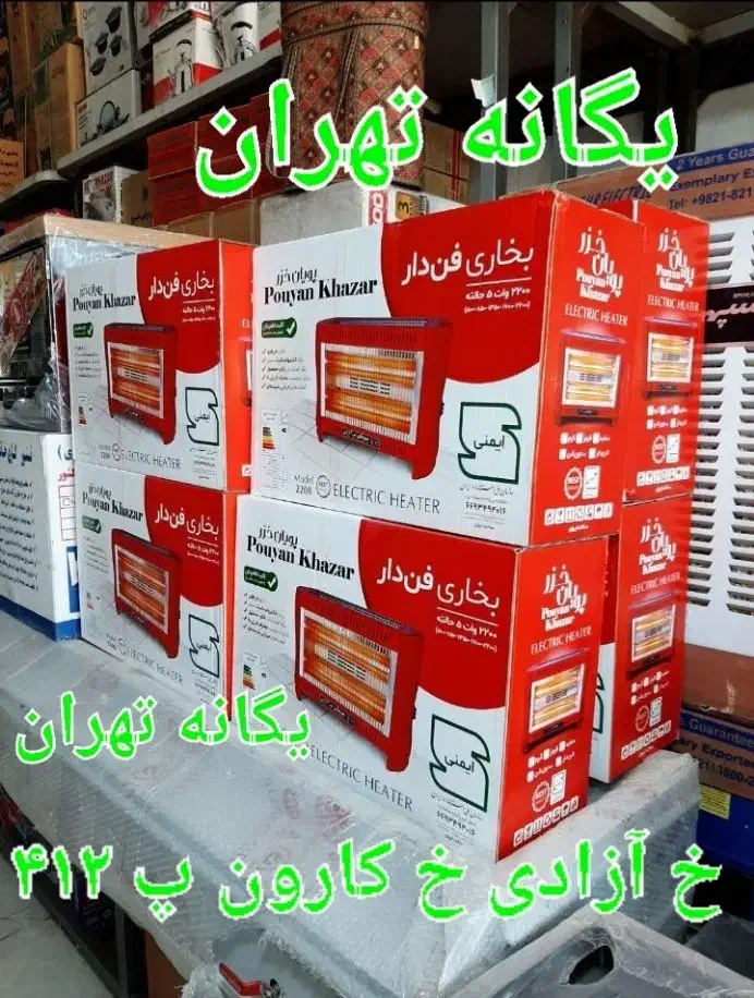 بخاری هیتر برقی ۵ شعله پنج المنت فن دار فندار ۲۲۰۰|بخاری، هیتر، شومینه|کرج, شهرک بنفشه|دیوار