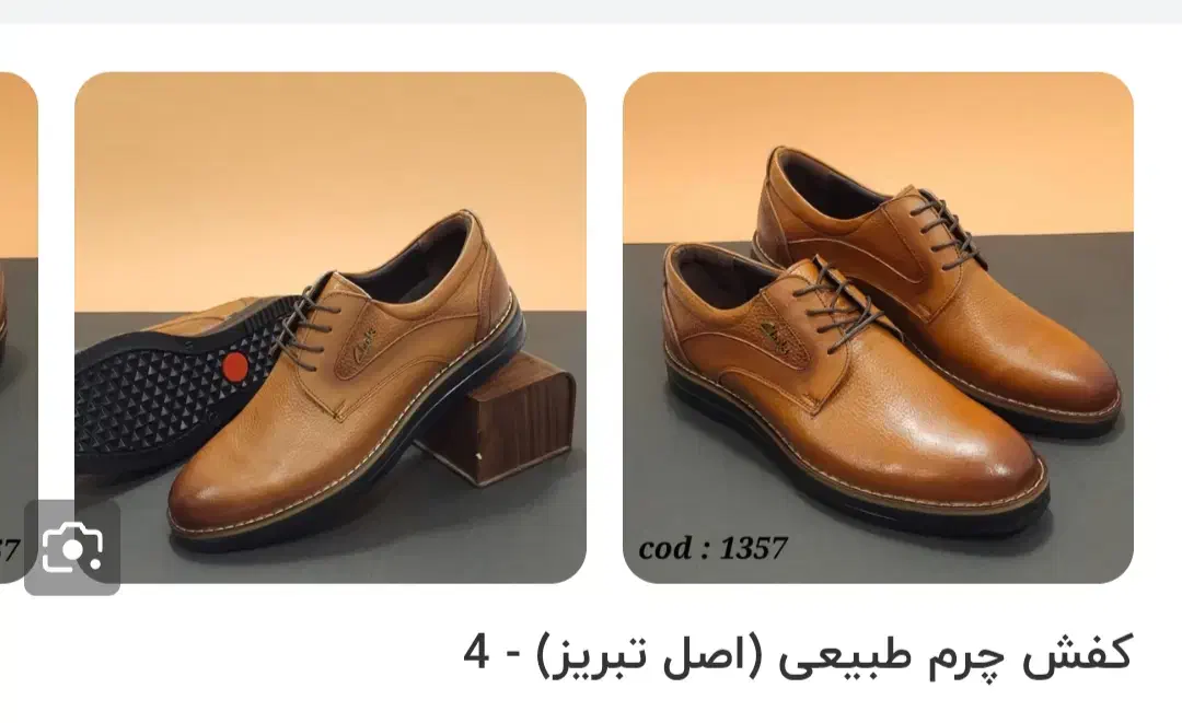 کفش مجلسی|کیف، کفش، کمربند|بهبهان, |دیوار