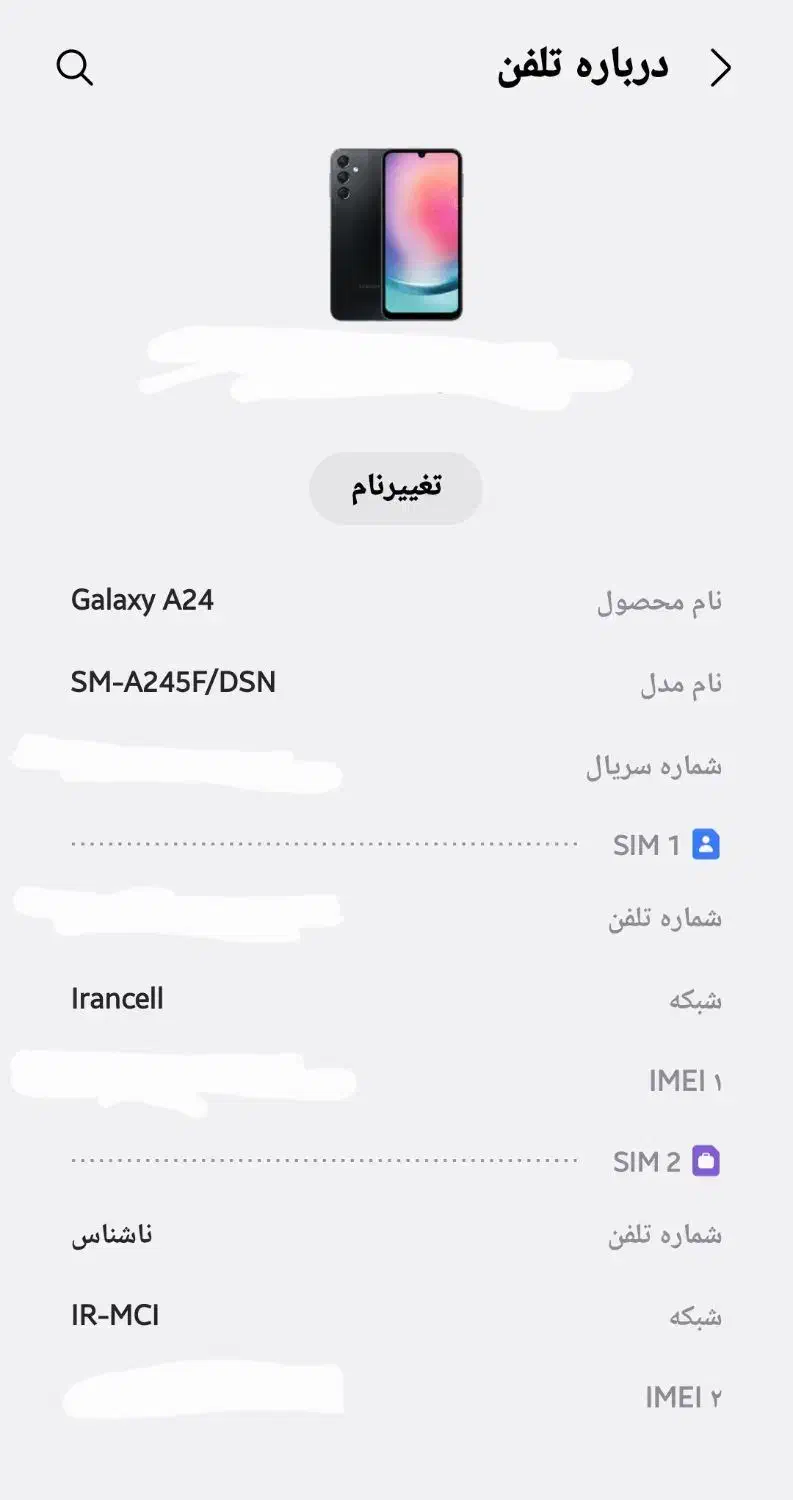 گوشی سامسونگ A24|موبایل|اردبیل, |دیوار