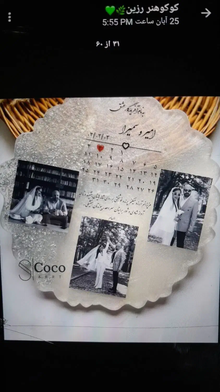 تندیس عروس و داماد رزینی|صنایع دستی و سایر لوازم تزئینی|خرمشهر, |دیوار