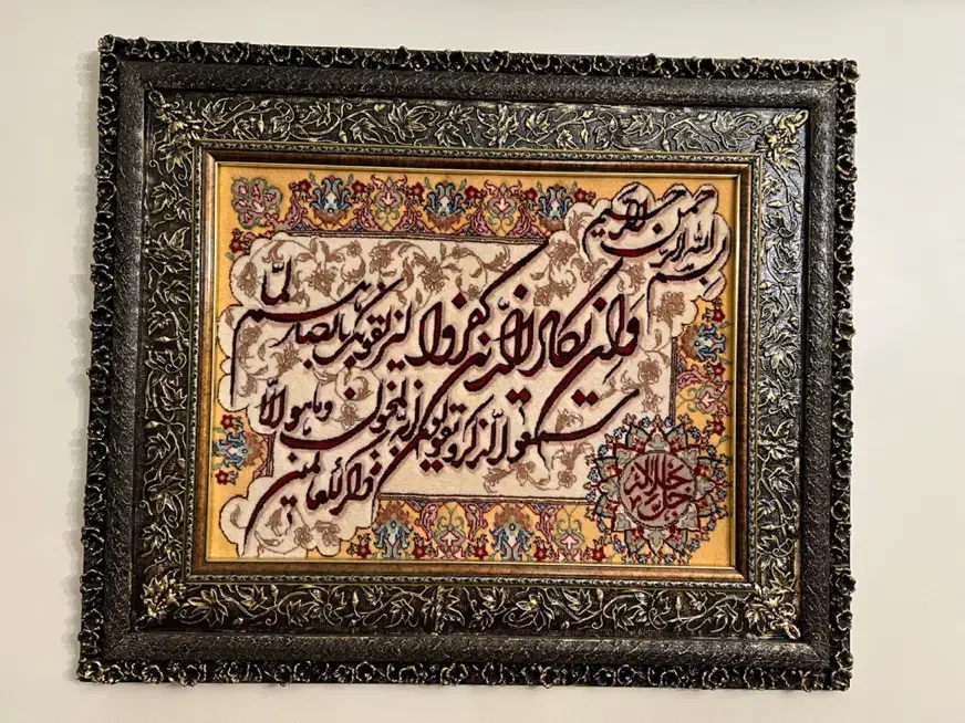 تابلو فرش دستباف وان‌یکاد|تابلو فرش|مشهد, سجاد شهر|دیوار