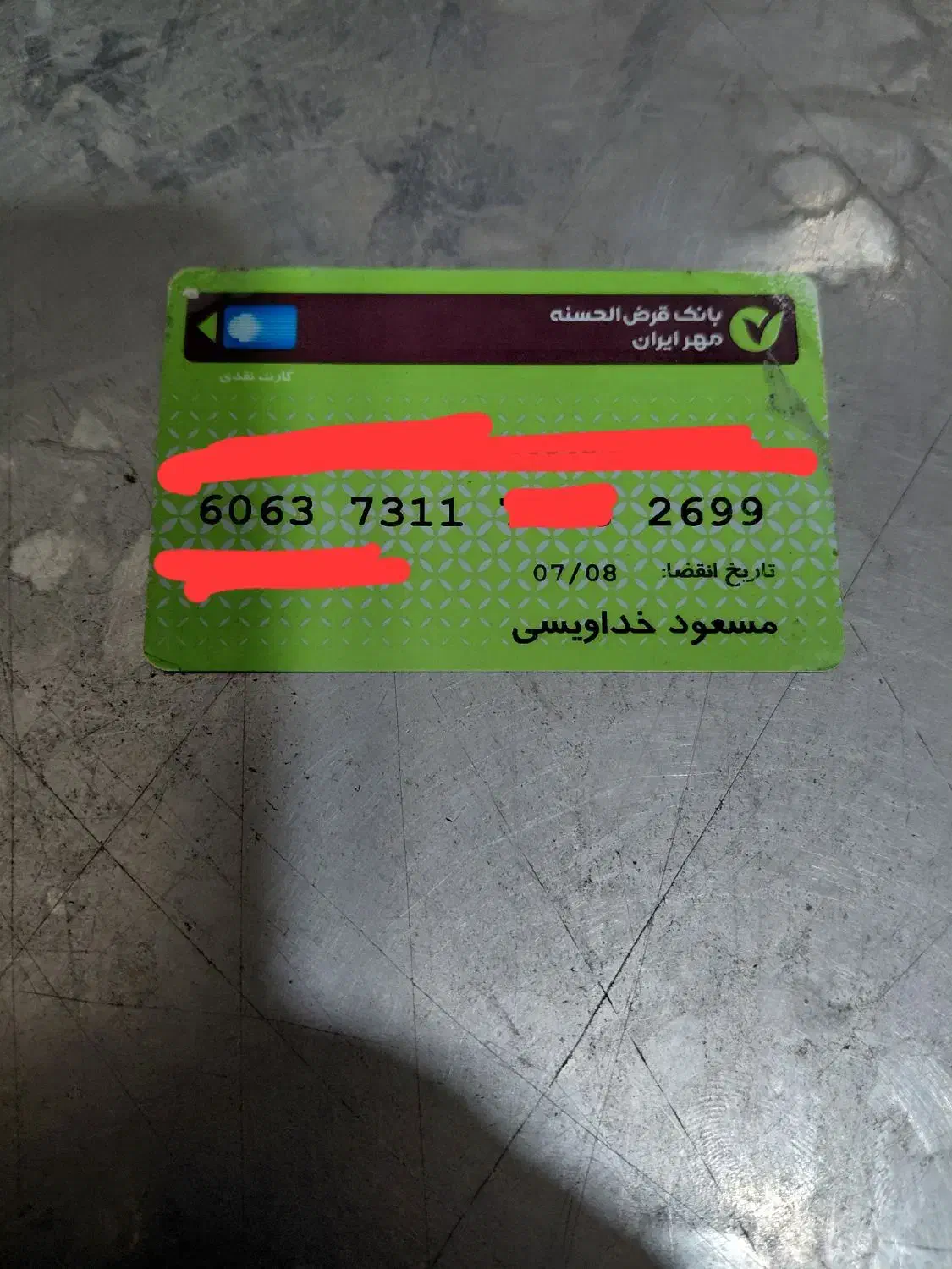 مدارک زیر بنام آقای مسعود خدا ویسی پیدا شده|اشیا|اهواز, عامری|دیوار