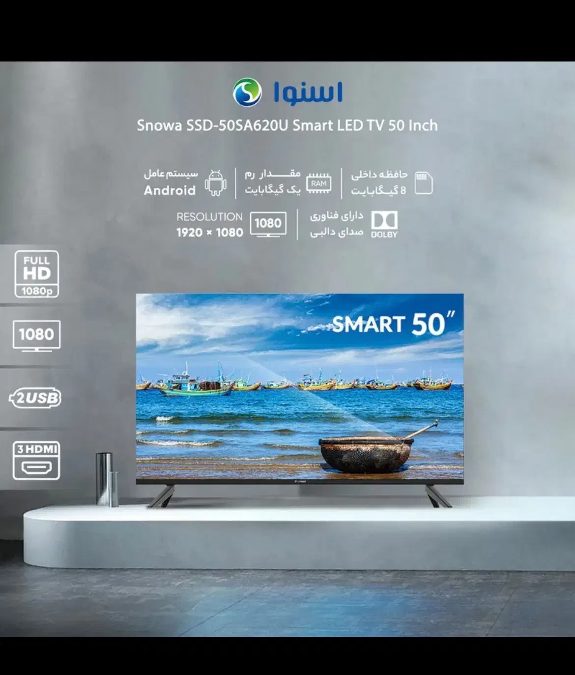 تلویزیون هوشمند 4K اسنوا مدل SSD-50SA620U|تلویزیون و پروژکتور|کرج, ساماندهی|دیوار