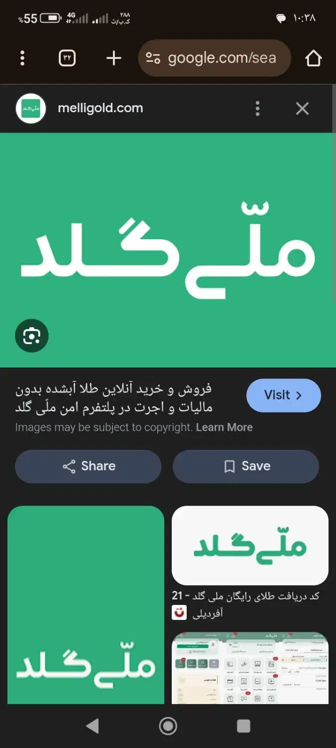ملی گلد|کارت هدیه و تخفیف|تربتحیدریه, فردوسی جنوبی|دیوار