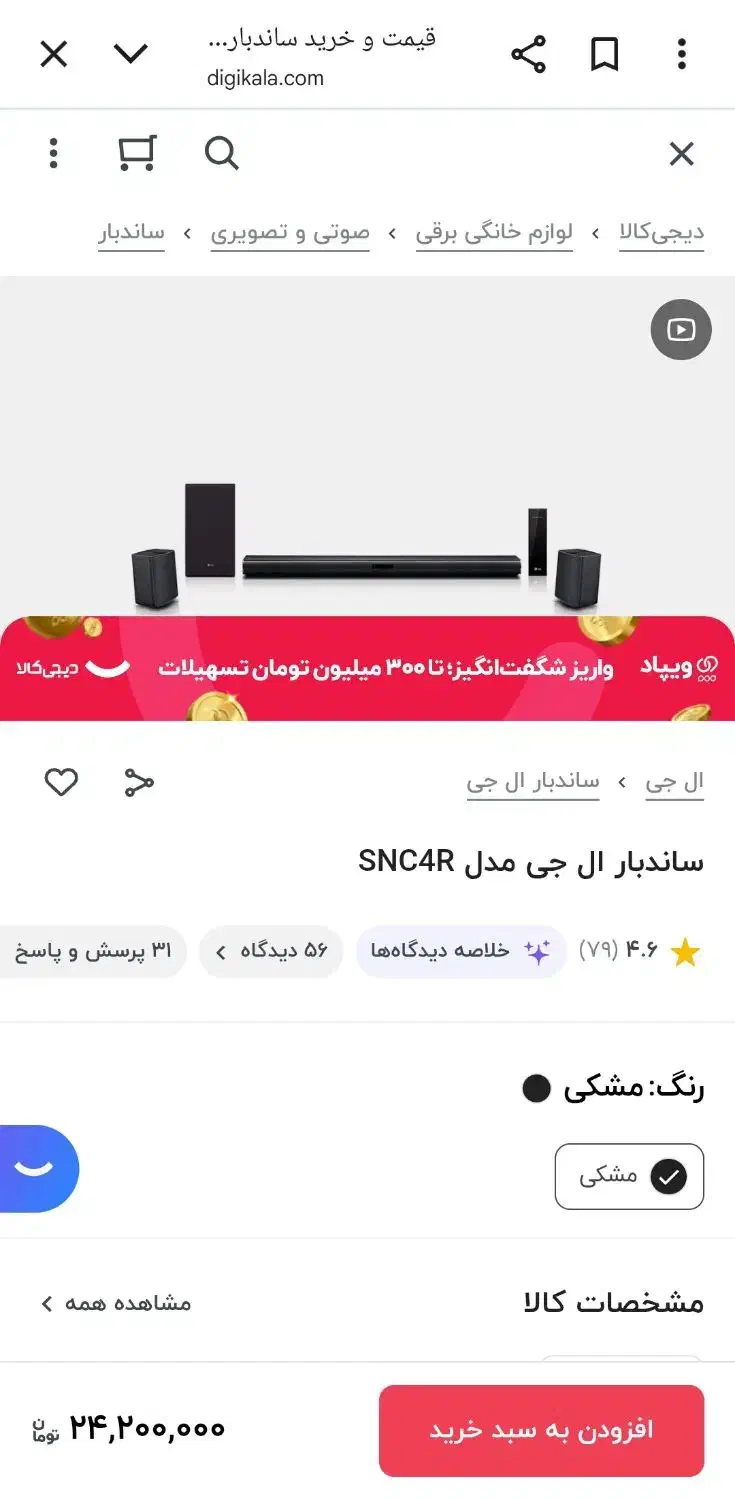 ساند بار|سیستم صوتی خانگی|تهران, فتح|دیوار