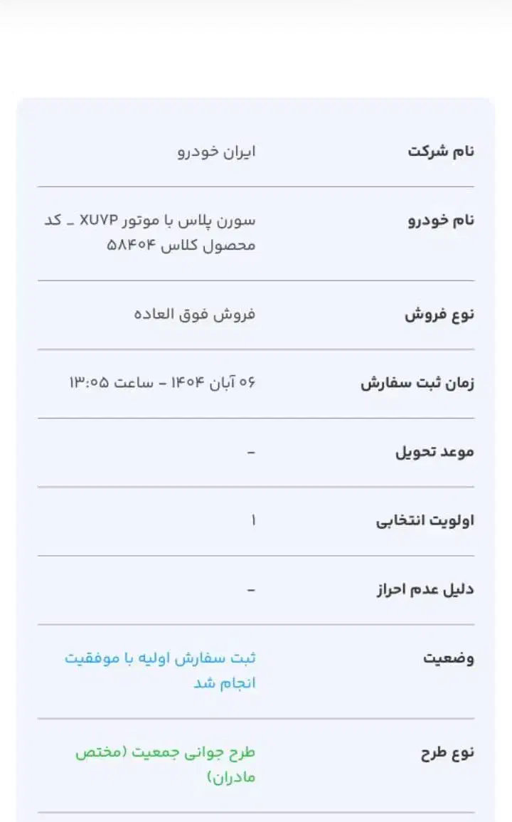 سمند سورن پلاس|خودرو سواری و وانت|اهواز, کوی باهنر|دیوار