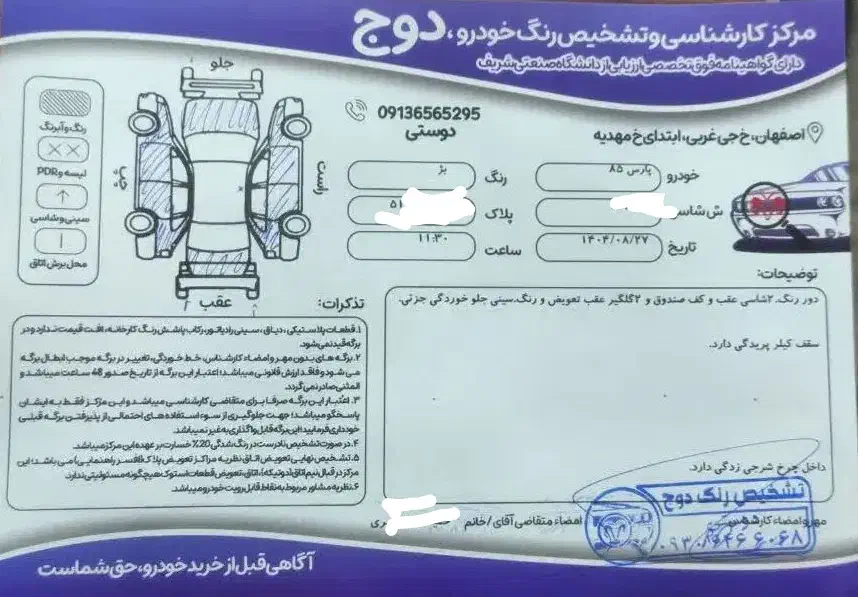 پارس ۸۵ خانگی|خودرو سواری و وانت|اصفهان, خواجه عمید|دیوار