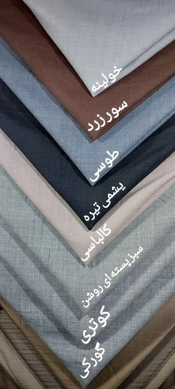 پارچه طرح شال (چهل تکه)|لباس|سقز, |دیوار