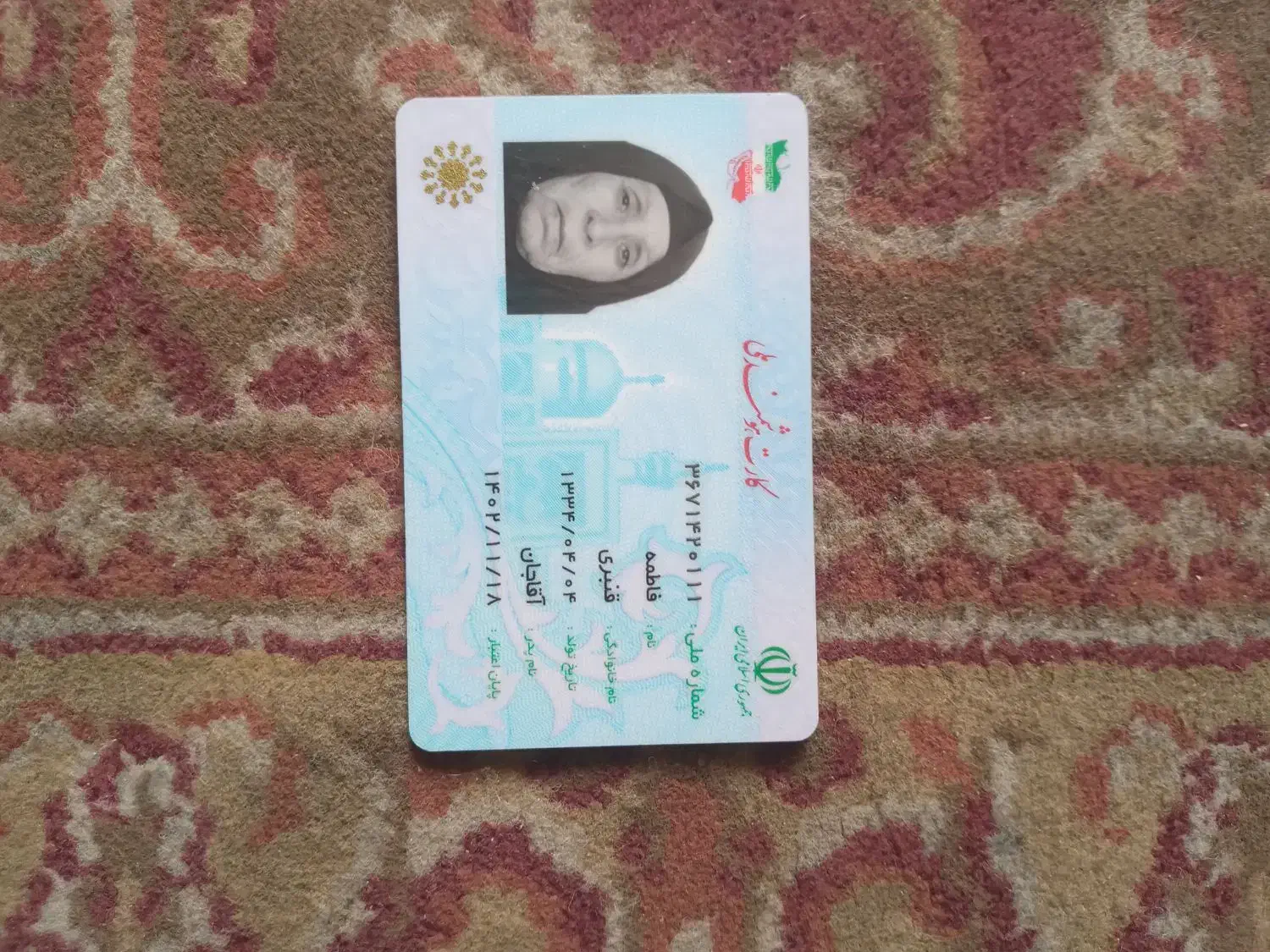 کارت ملی وشناسنامه گم شده|اشیا|تیمور آباد, |دیوار