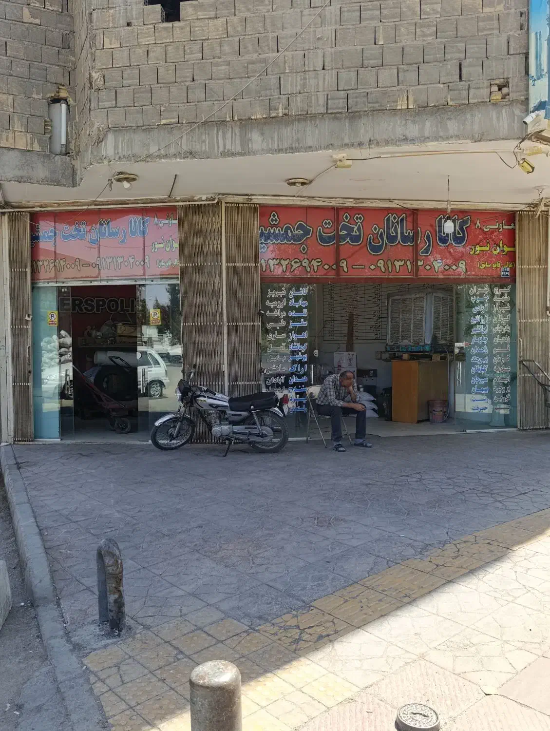 ارسال باروکالای تجاری به سراسرکشورباکمترین هزینه|خدمات حمل و نقل|اصفهان, رحیم‌آباد|دیوار