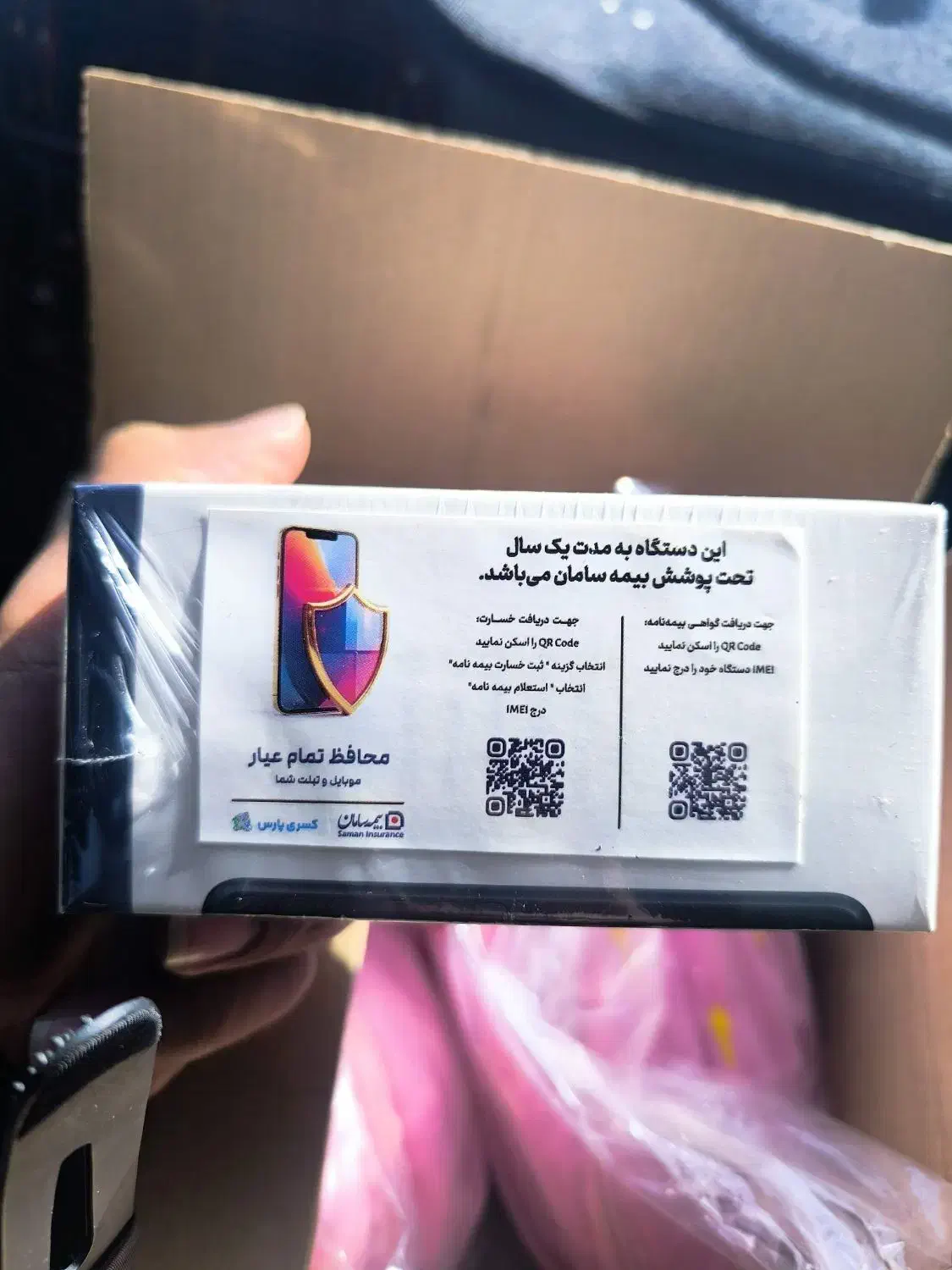 گوشی ساده|موبایل|یاسوج, |دیوار