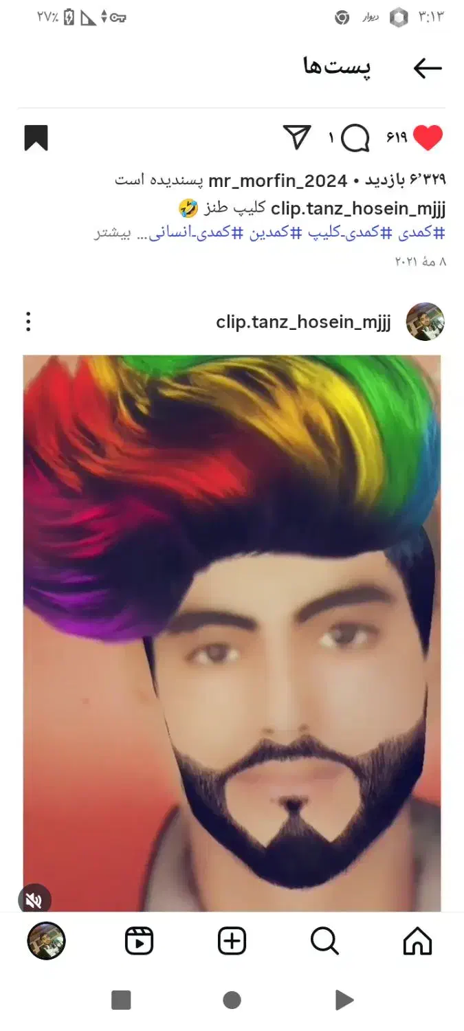 فروش پیج اینستا با14هزار فالور|لوازم جانبی موبایل و تبلت|مشهد, نوید|دیوار