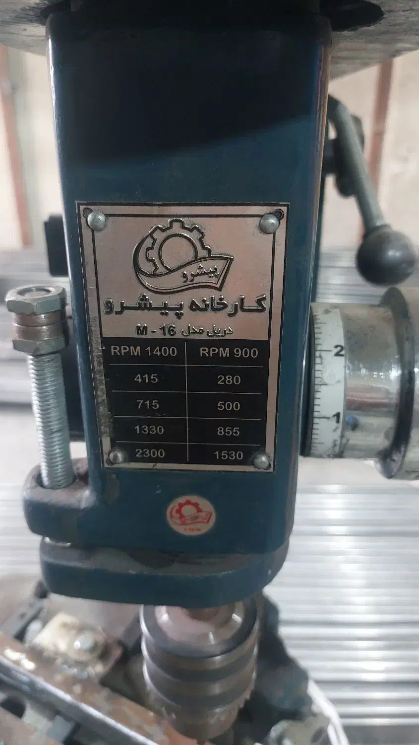 دریل ستونی|ماشین‌آلات صنعتی|پاکدشت, پاکدشت (مامازند)|دیوار
