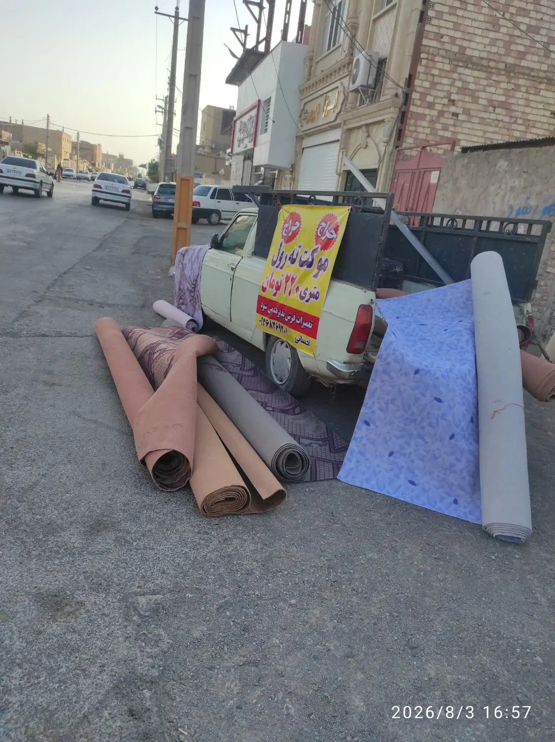 موکت|موکت|زابل, |دیوار