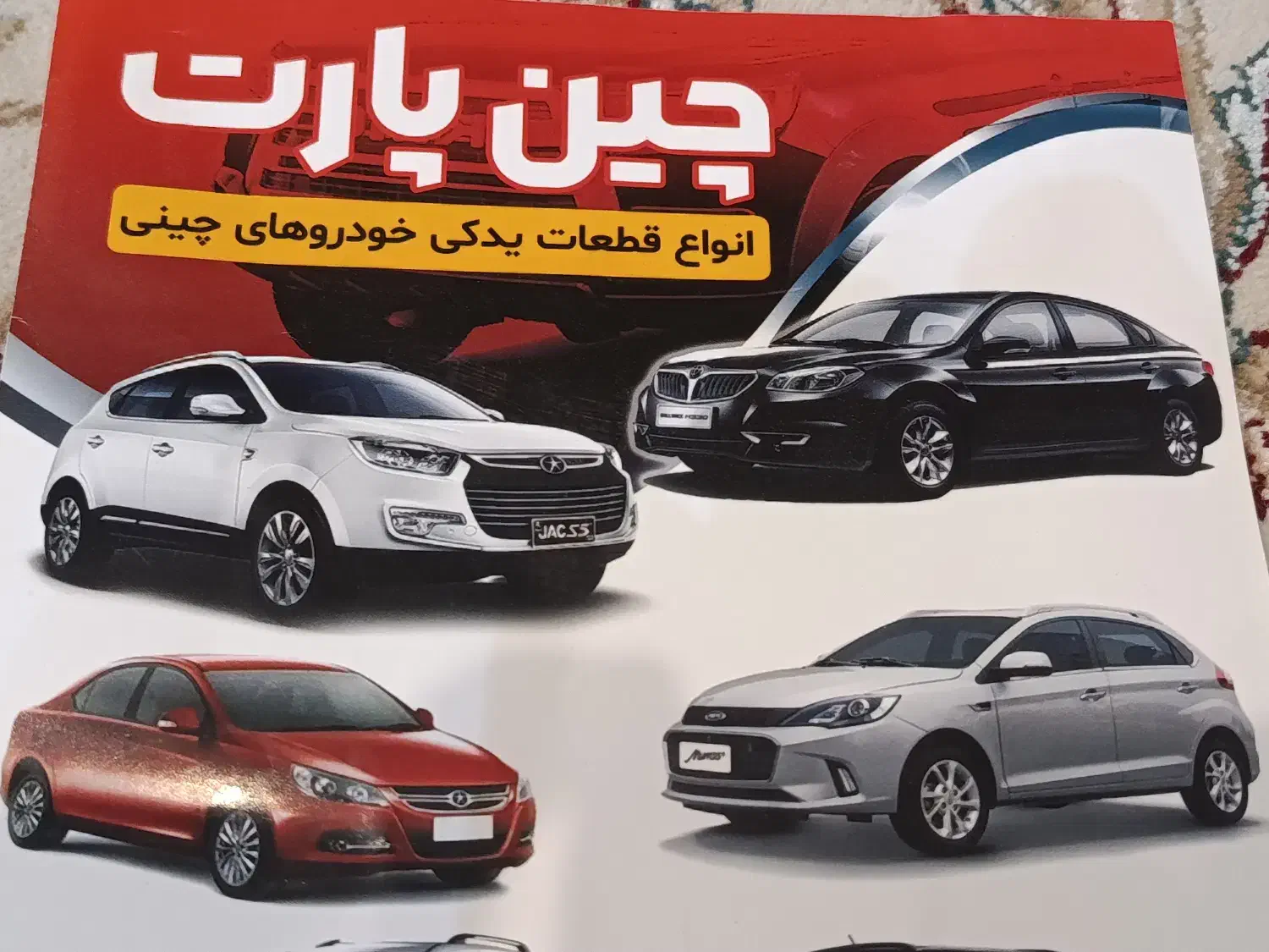 لوازم یدکی خودرو چینی|قطعات یدکی و لوازم جانبی|گنبد کاووس, |دیوار