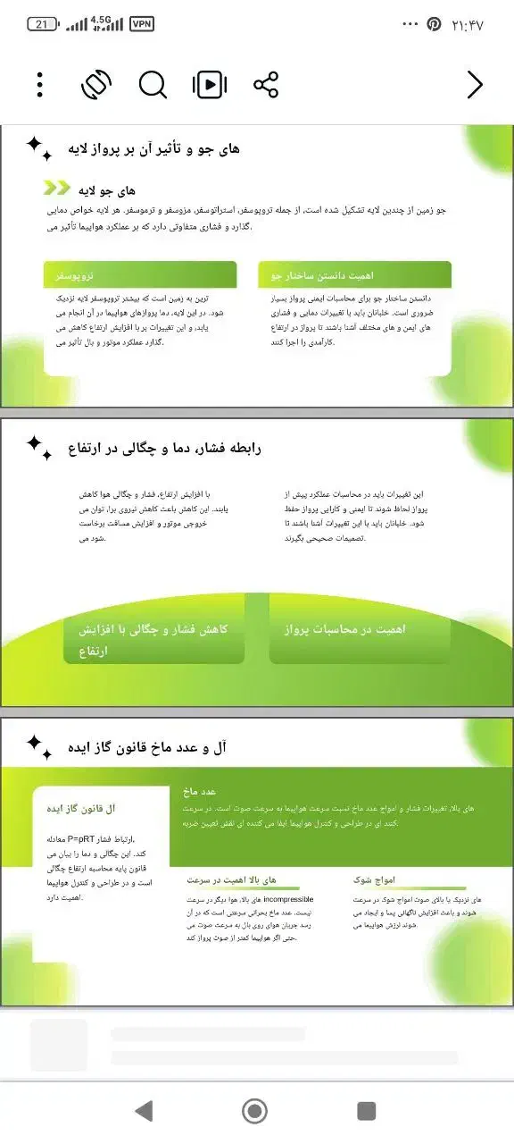 خدمات هوش مصنوعی ..پاورپوینت|خدمات رایانهای و موبایل|گناباد, |دیوار