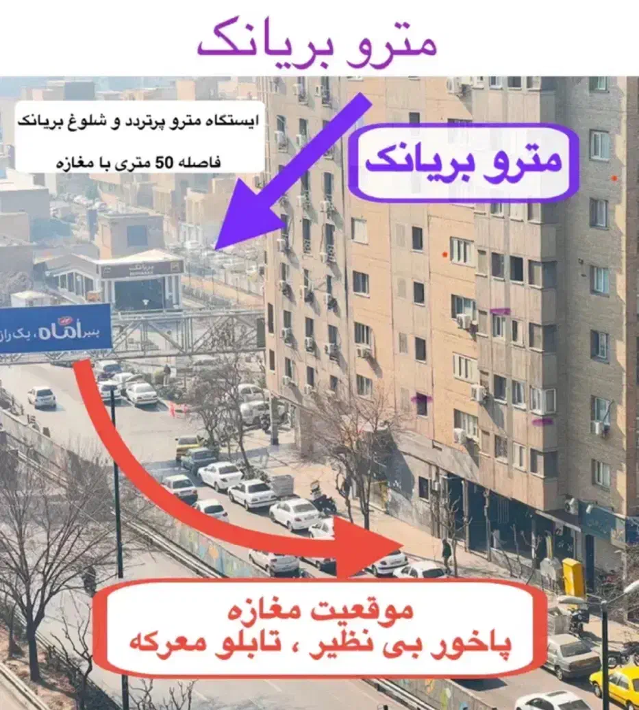 28متر مغازه بر نواب جنوب 50متری مترو بریانک|اجارهٔ مغازه و غرفه|تهران, بریانک|دیوار