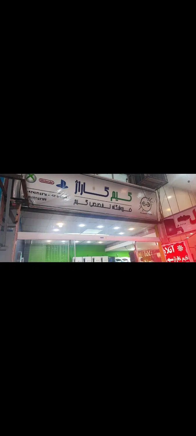 نصب بازی ( همکار و مشتری )|کنسول، بازی ویدئویی و آنلاین|شیراز, زند|دیوار