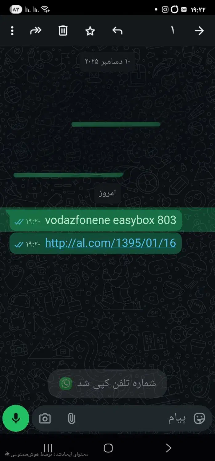 مودم|مودم و تجهیزات شبکه|اصفهان, شاهزاده ابراهیم|دیوار