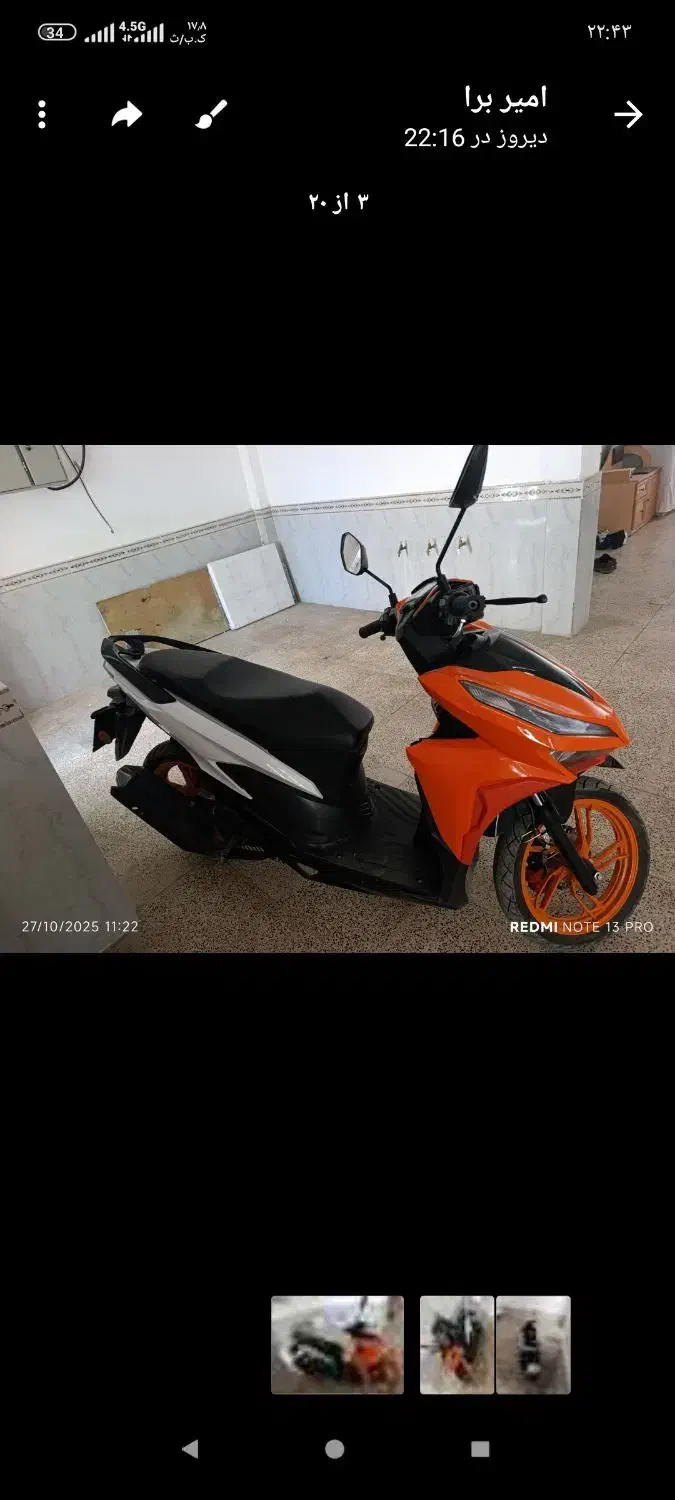 موتور|موتورسیکلت|کرمانشاه, |دیوار