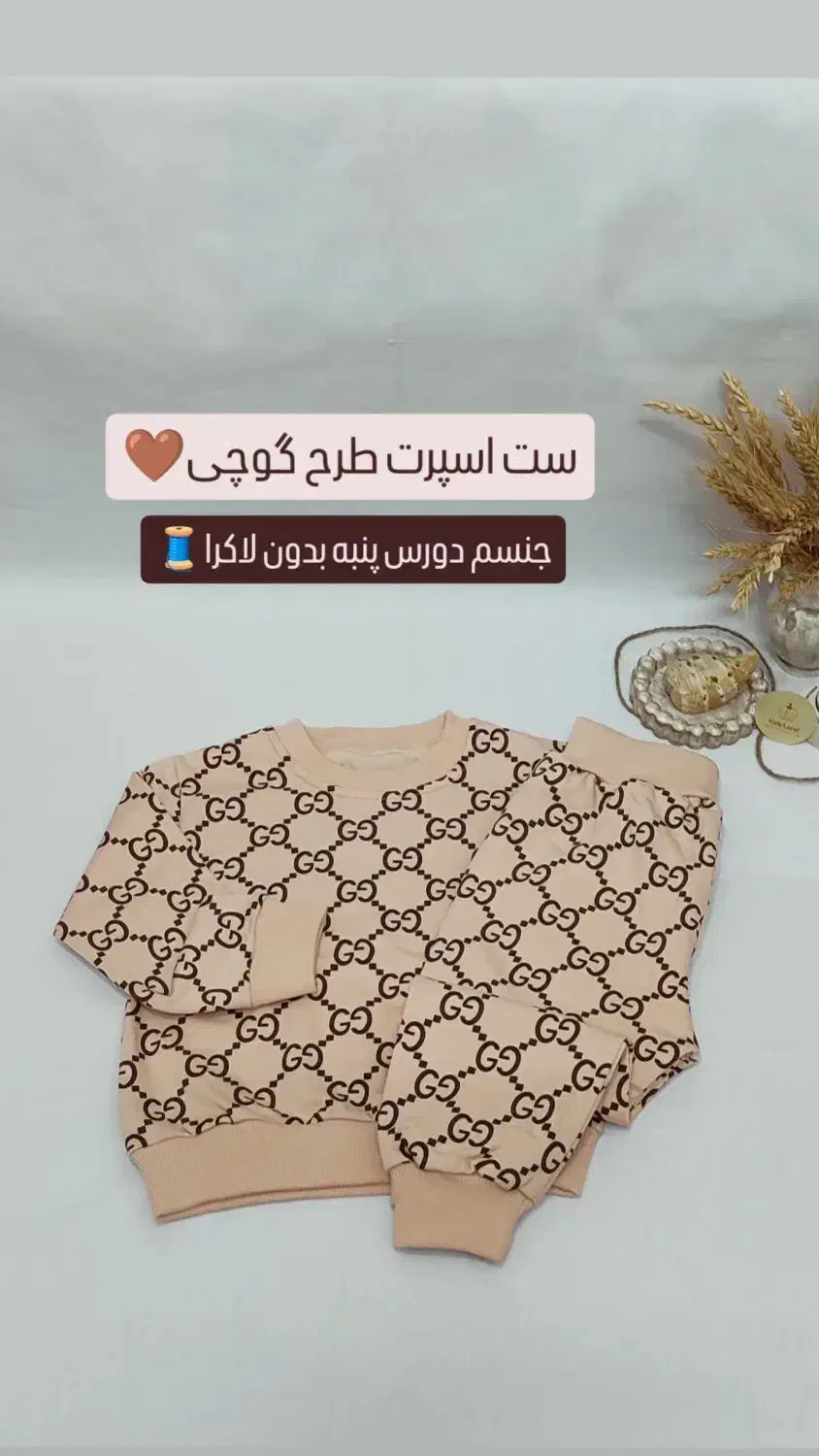 ست اسپرت|کفش و لباس بچه|گرگان, |دیوار