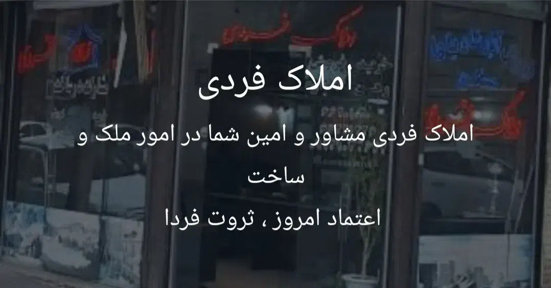 ۱۰۰ متری احمد حسینی پیش فروش|پیشفروش املاک|تهران, شهرک ولیعصر جنوبی|دیوار