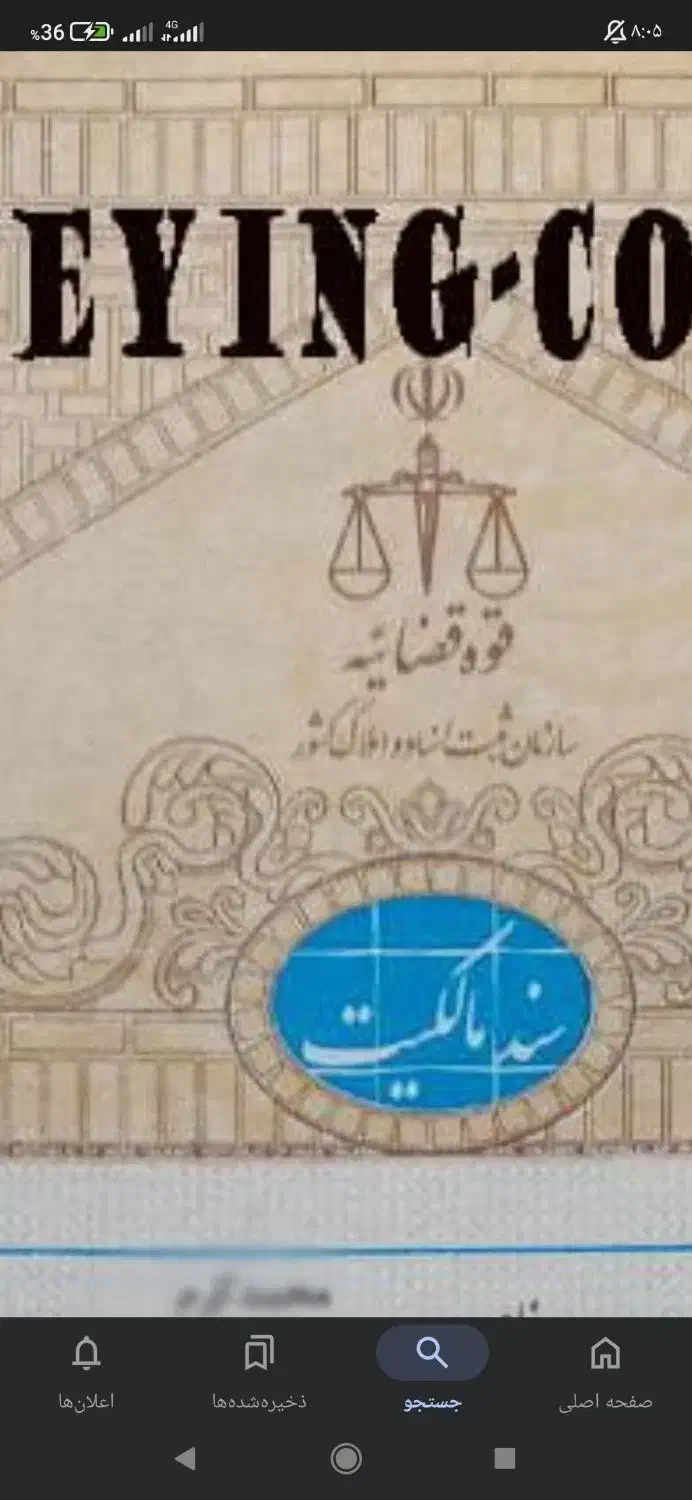 زمین در جمکران امامزادعلی رضا|فروش زمین و ملک کلنگی|قم, شاه ابراهیم|دیوار