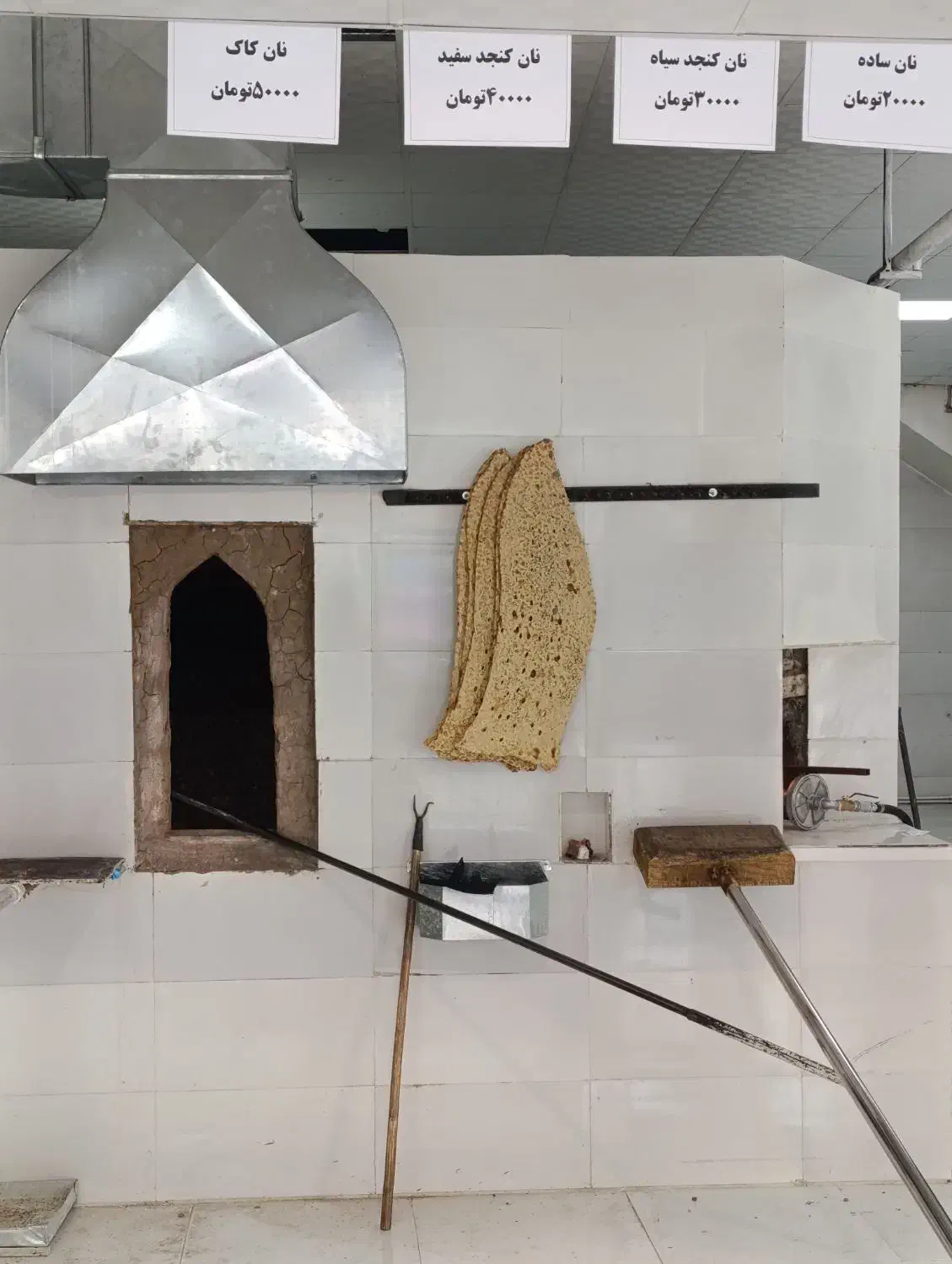 مجتمع نان ونک تهران|خوردنی و آشامیدنی|نیشابور, هفده شهریور|دیوار