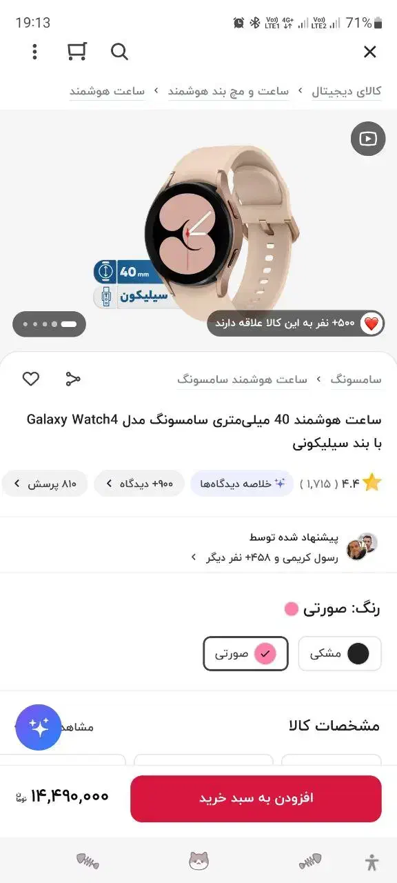 ساعت مچی هوشمند گلکسی واچ 4|ساعت|محمدیه-قزوین, |دیوار