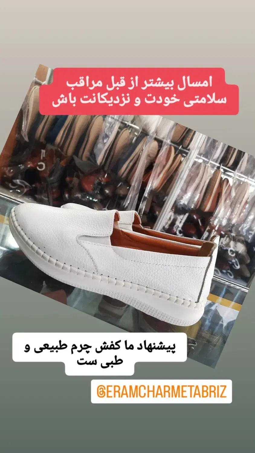 حراج کفش های چرم تبریز بعلت جمع کردن غرفه|کیف، کفش، کمربند|شیراز, چنچنه|دیوار