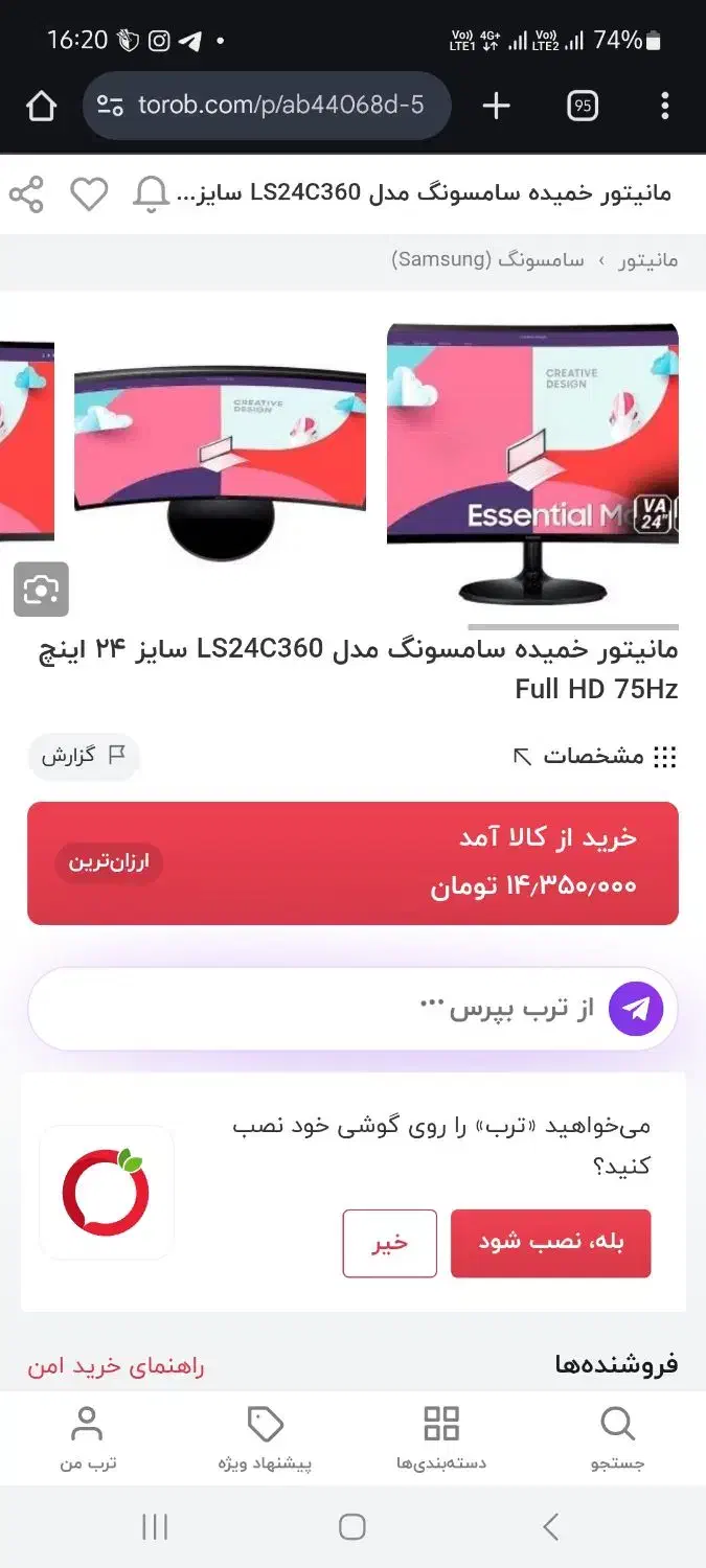 مانیتور خمیده سامسونگ زیر قیمت|قطعات و لوازم جانبی رایانه|یاسوج, |دیوار