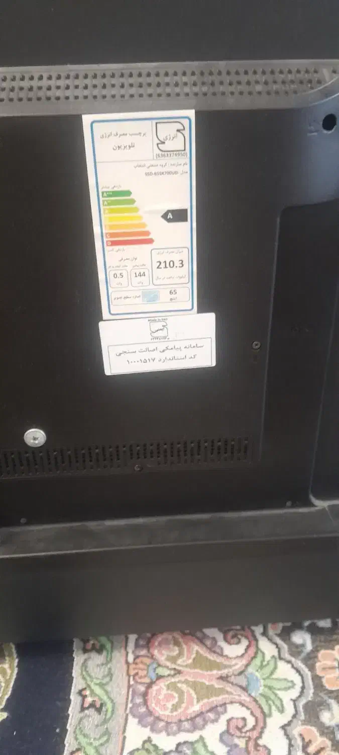 تلویزیون ۶۵ اینچ اسنوا|تلویزیون و پروژکتور|هشتگرد, فاز ۱ مهستان|دیوار