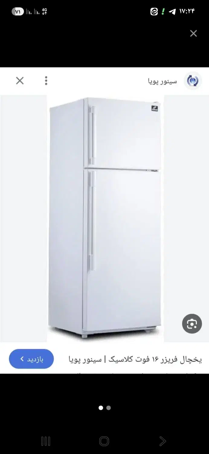 یخچال فریزر سیلور ۱۶فوت نو داخل کارتون|یخچال و فریزر|تهران, جوادیه|دیوار
