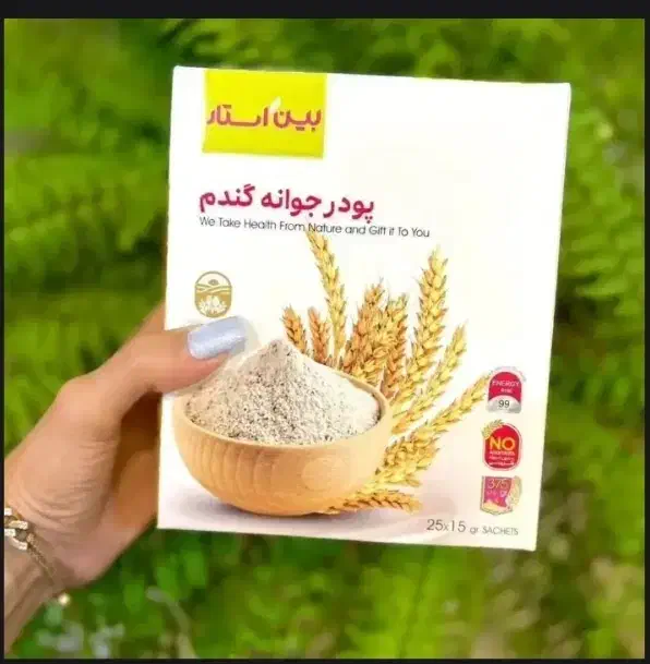 جوانه گندم تپلی صورت (بین استار)|آرایشی، بهداشتی، درمانی|همدان, |دیوار