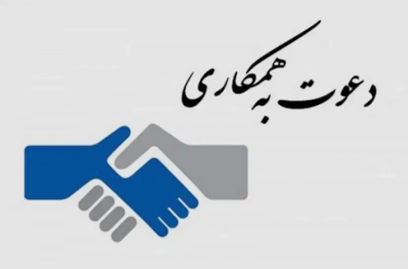 جذب نیرو|استخدام بازاریابی و فروش|ارومیه, |دیوار